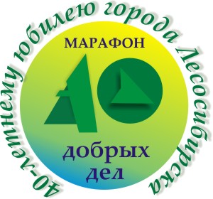 40 Добрых дел