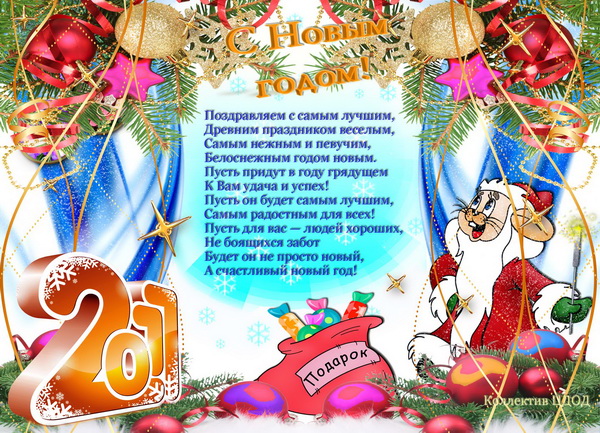 Поздравляем!